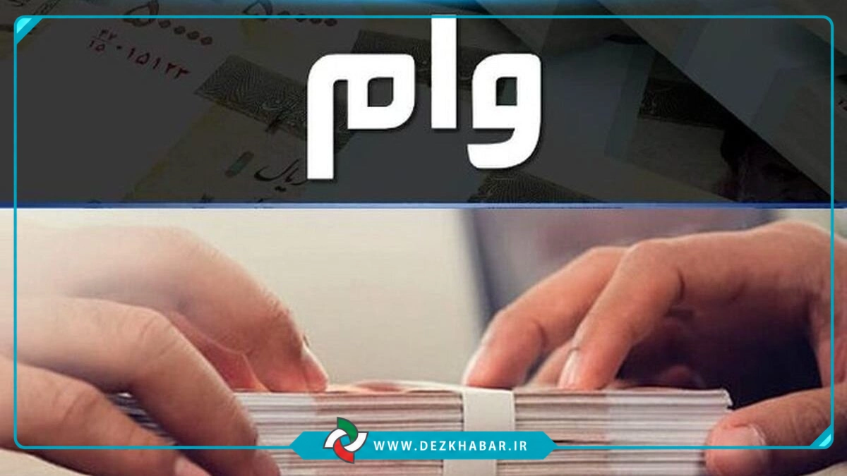 وام اشتغال‌زایی جوانان با سود ۱۴ تا ۱۵ درصد و یک سال تنفس