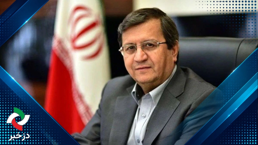 بانک مرکزی ایران: ذخایر ارزی کافی با وجود تحریم‌های آمریکا