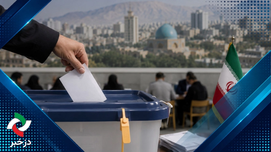 آیا ۲۴ مهرماه تاریخ برگزاری انتخابات شوراهای شهرو روستا خواهد بود؟