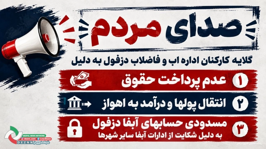 درآمد هست، اما حقوق کامل پرداخت نمی‌شود!