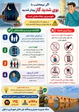 اگر نیمه شب با بوی شدید گاز بیدار شدیم چه کاری باید انجام دهیم؟!
