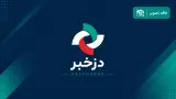 دلار با کارت ملی ۱۹۸ هزار تومان شد