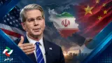 ایالات متحده و چین اهداف کلیدی خود را درباره ایران دارند