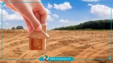 آغاز ثبت‌نام واگذاری زمین در ۱۴۰۰ روستا