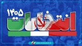 انتخابات شورا ۲۴ مهر برگزار می شود
