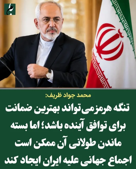 ایران ۳ اهرم مهم دارد؛ فرصت ۶۰ روزه از دست نرود