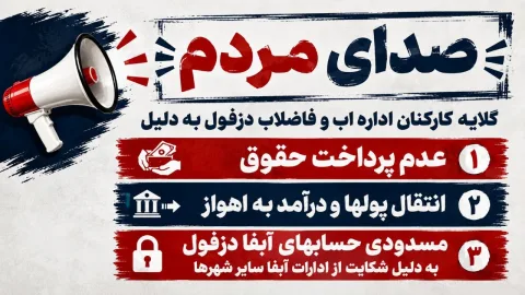 درآمد هست، اما حقوق کامل پرداخت نمی‌شود!