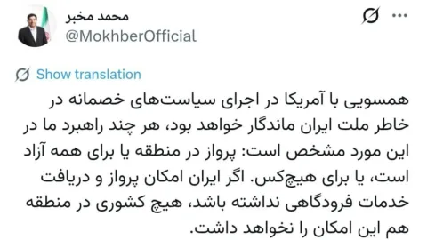 پرواز در منطقه یا برای همه آزاد است یا برای هیچ‌کس