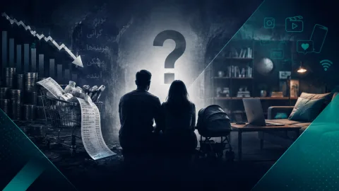 از فشار اقتصادی تا تغییر سبک زندگی؛ مسئله‌ای فراتر از «میل نداشتن به فرزند»