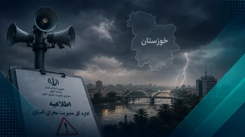 اطلاعیه اداره کل مدیریت بحران استان در پی هشدار قرمز هواشناسی خوزستان
