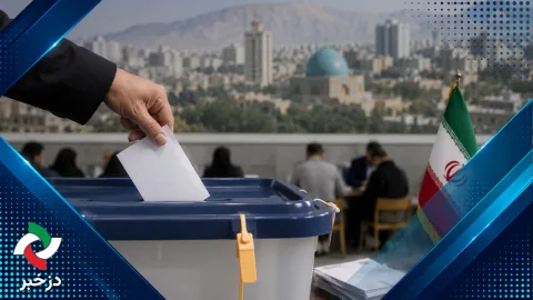 آیا ۲۴ مهرماه تاریخ برگزاری انتخابات شوراهای شهرو روستا خواهد بود؟