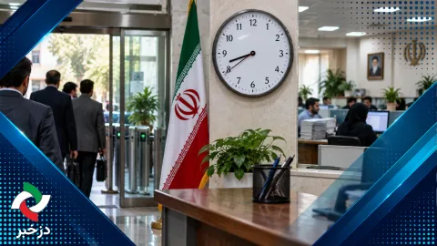 تغییر ساعت کاری ادارات از یکشنبه ۱۵ شهریورماه