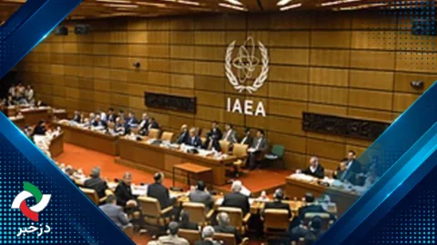 صدور قطعنامه ضد ایرانی شورای حکام