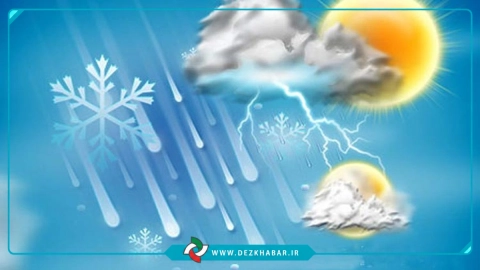 پیش آگاهی هواشناسی دزفول