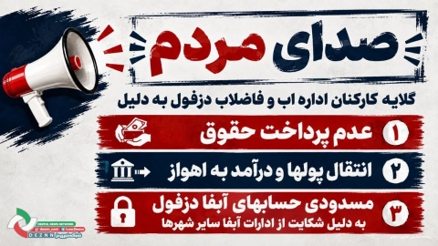 درآمد هست، اما حقوق کامل پرداخت نمی‌شود!
