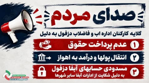 درآمد هست، اما حقوق کامل پرداخت نمی‌شود!