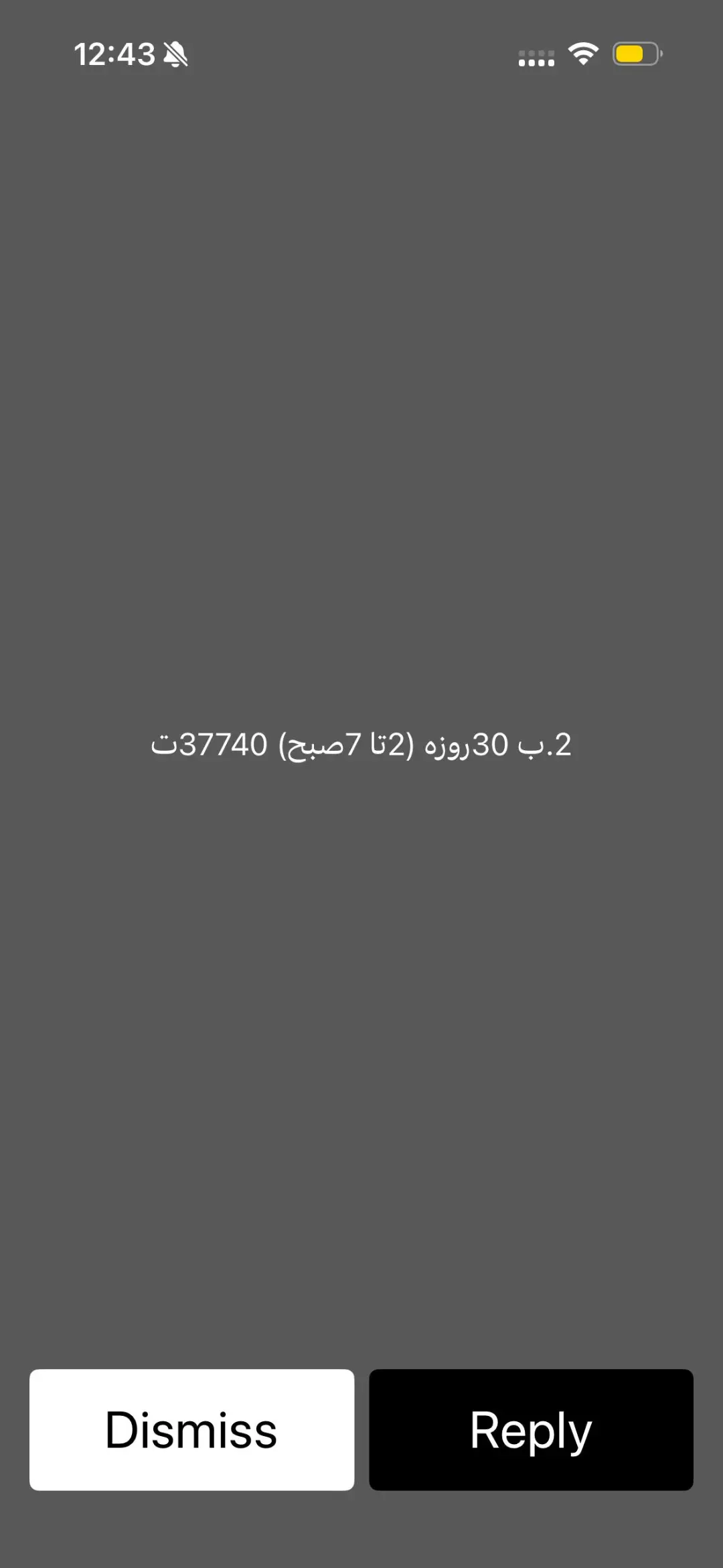 کد دستوری همراه اول اینترنت