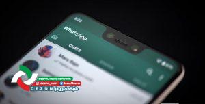 واتساپ-300x152 دمو خبری 1