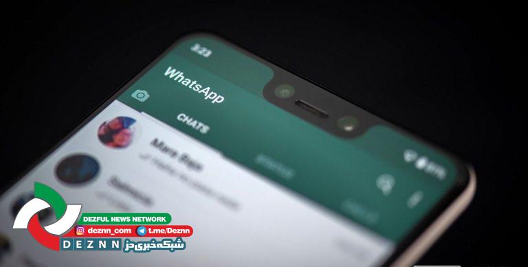 واتساپ-768x389 دمو خبری2