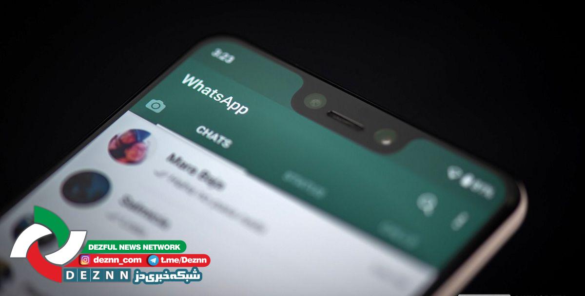 واتساپ به روی پیامرسانهای دیگر گشوده میشود