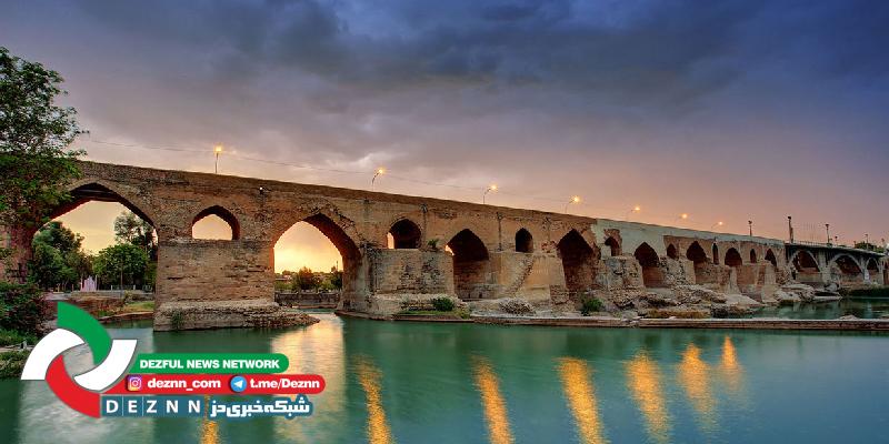 دزفول را باید دید