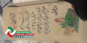 درگذشت مادر شهید جاوید الاثر دلجو در دزفول