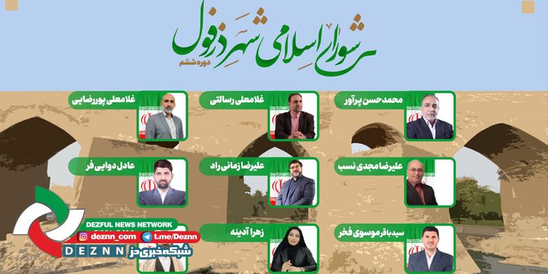 بکارگیری و اشتغال عضو سابق شورای شهر اندیمشک در شهرداری دزفول!