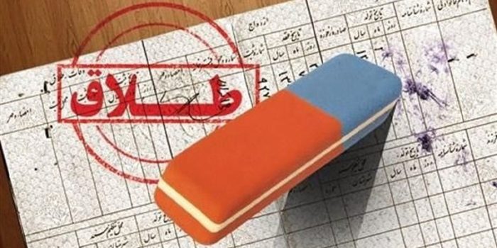 طلاق-دزفول-700x350 دمو خبری 4