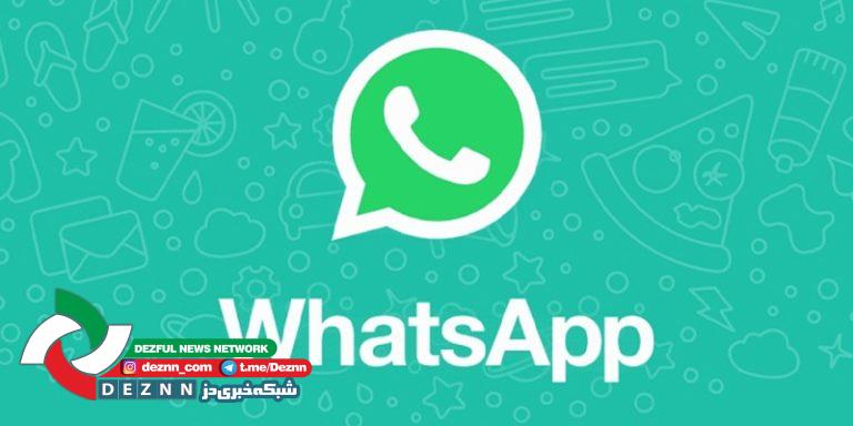 واتساپ-768x384 دمو خبری2