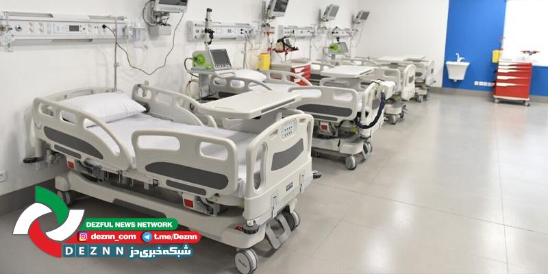 تعداد ۱۶۸ تخت بیمارستانی دزفول به دلیل نداشتن پرستار غیرفعال است