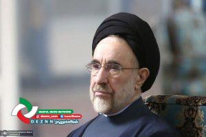 سید محمد خاتمی: هرچه دامنه رضایت مردم از حاکمیت بیشتر شود امنیت و قدرت کشور بیشتر خواهد شد