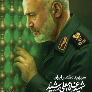 1751299070_63883_sardar-rashid2-1404.4.9-NegareStock.ir-2-300x300 دمو خبری 1