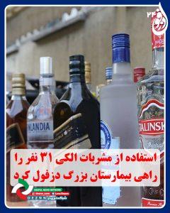 الکلی-240x300 دمو خبری 1