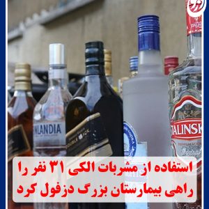 الکلی-300x300 دمو خبری 1