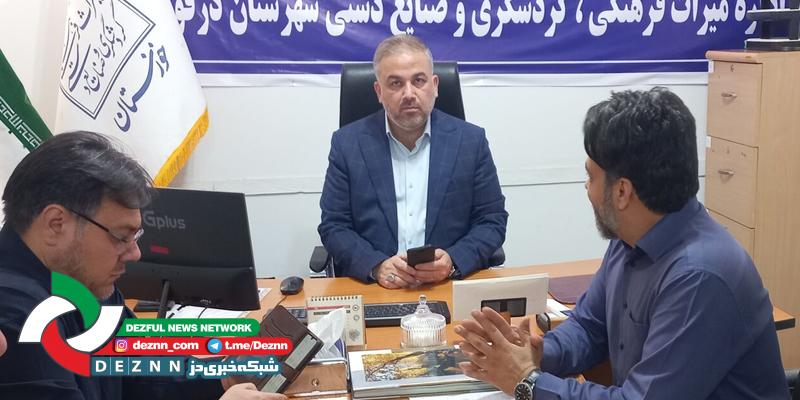 دزفول ظرفیت احداث شهرک صنایع دستی را دارد