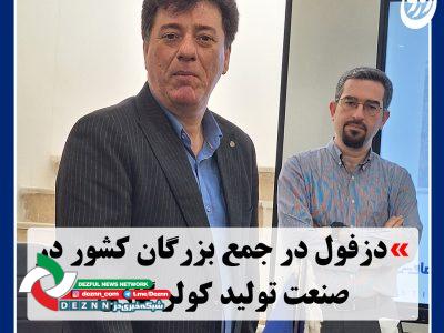 کارخانه تولید کولر گازی شرکت خانه سپید مشرق زمین دزفول در جمع سه برند بزرگ کشور